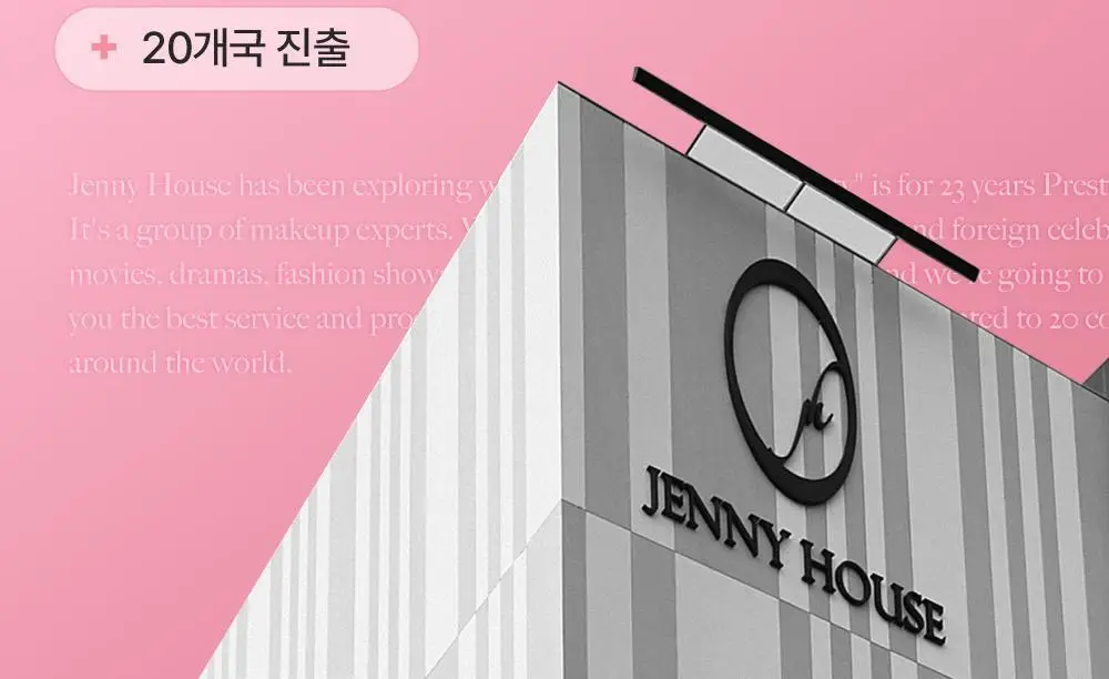 [올영단독/미니쿠션브러쉬증정] 제니하우스 인텐시브 노워시 엔젤링크림 150ml 기획/단품 상세페이지 30